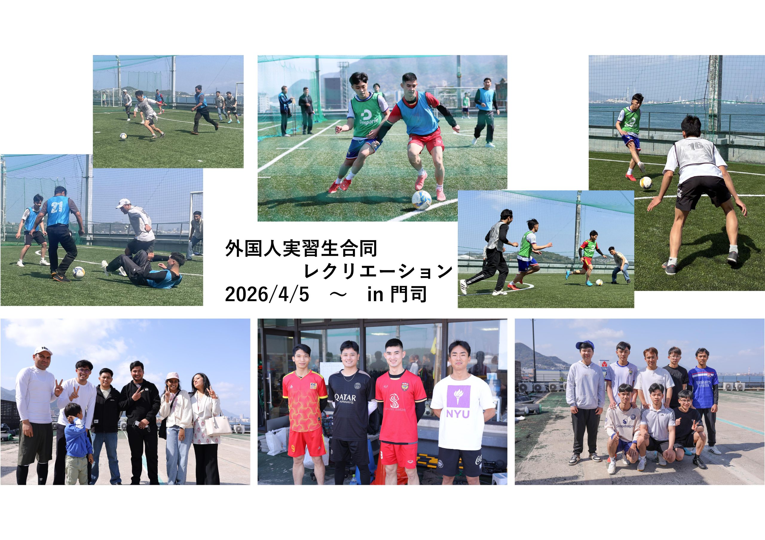 【開催レポート】外国人実習生 親睦合同レクリエーションを開催しました！